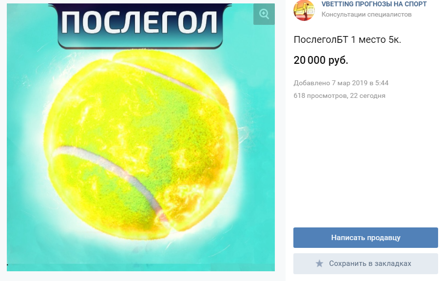 ПослеголБТ от VBETTING (МАРТ 2019)_0.png